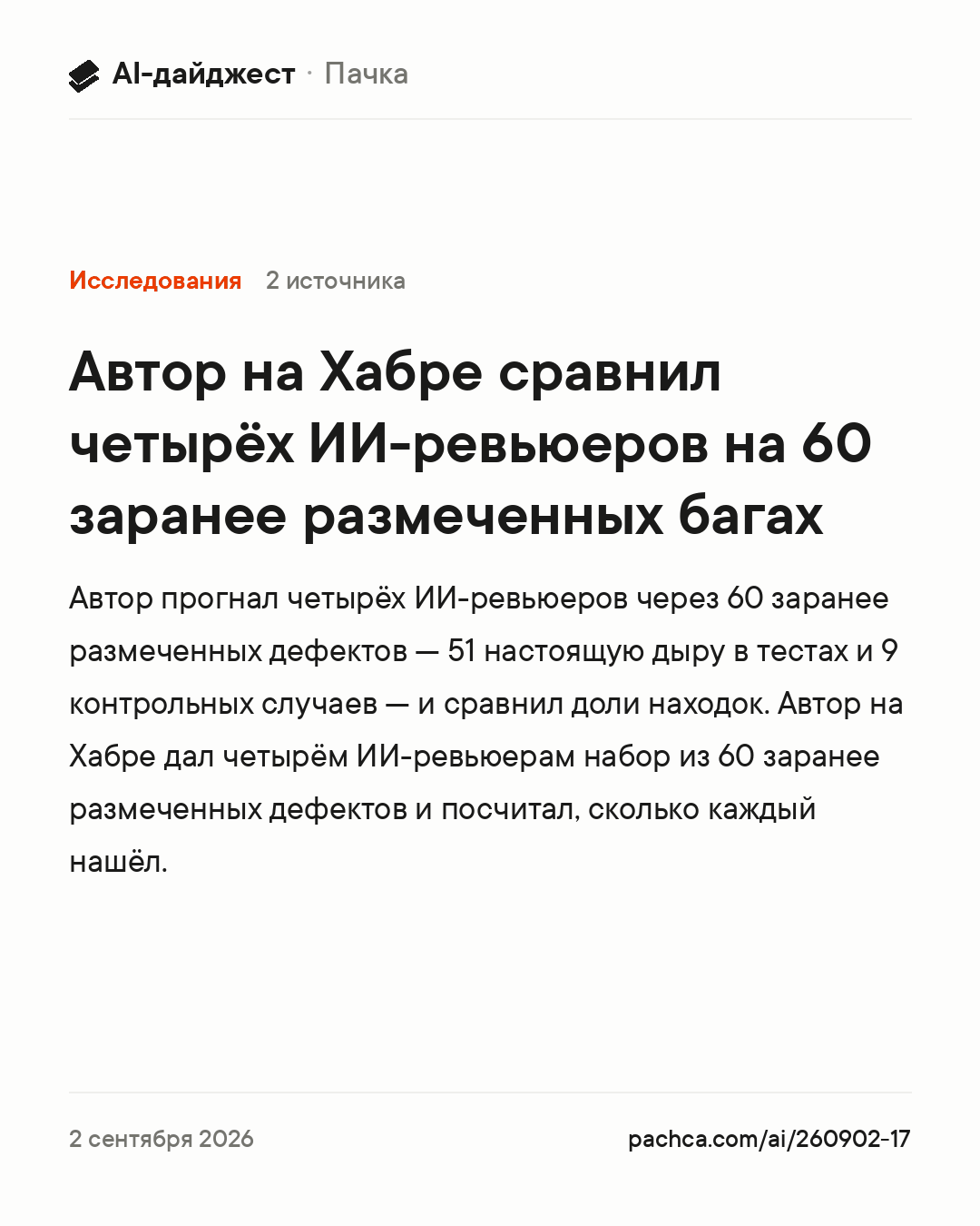 Карточка новости для пересылки