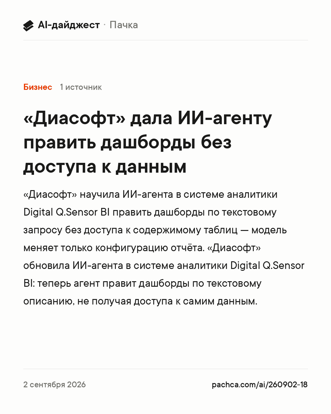 Карточка новости для пересылки