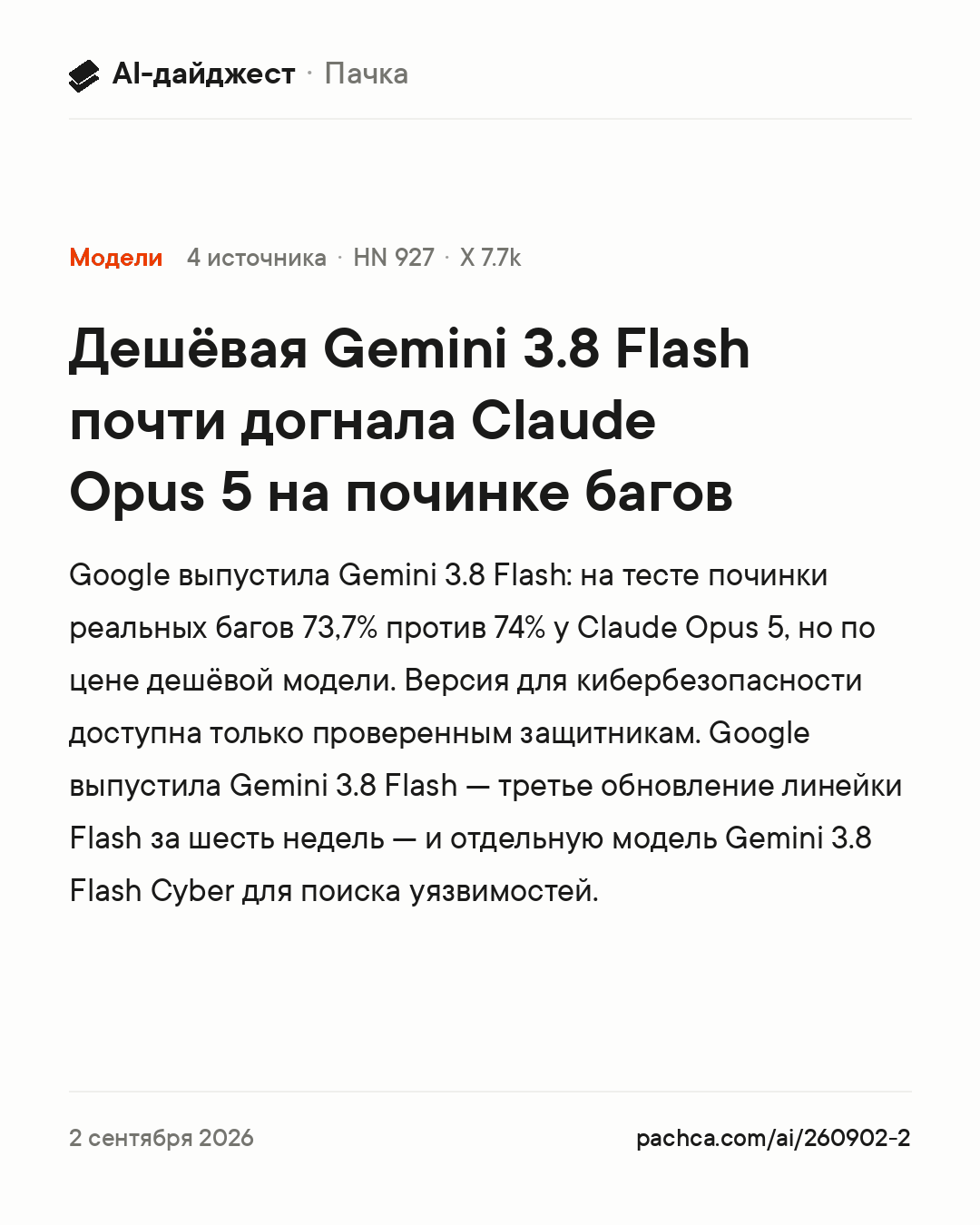 Карточка новости для пересылки