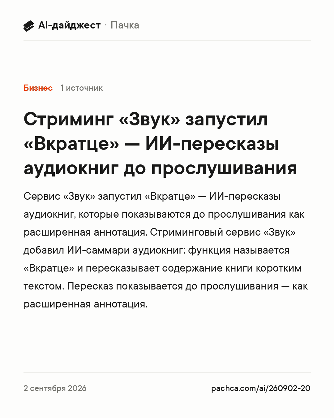 Карточка новости для пересылки