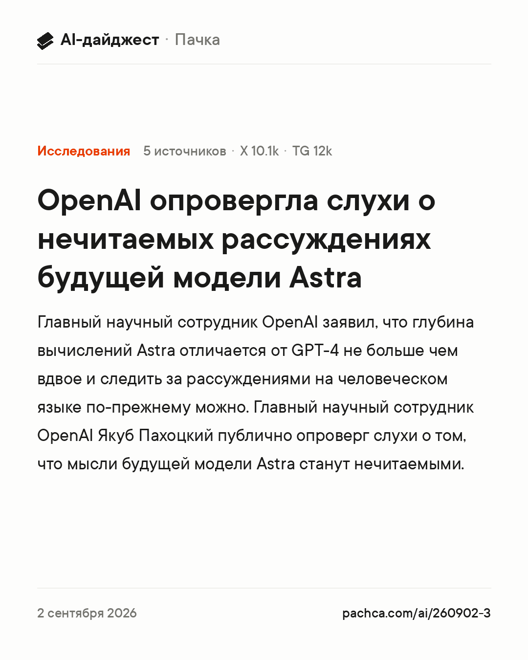 Карточка новости для пересылки