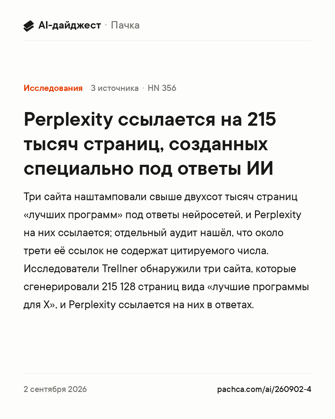 Карточка новости для пересылки