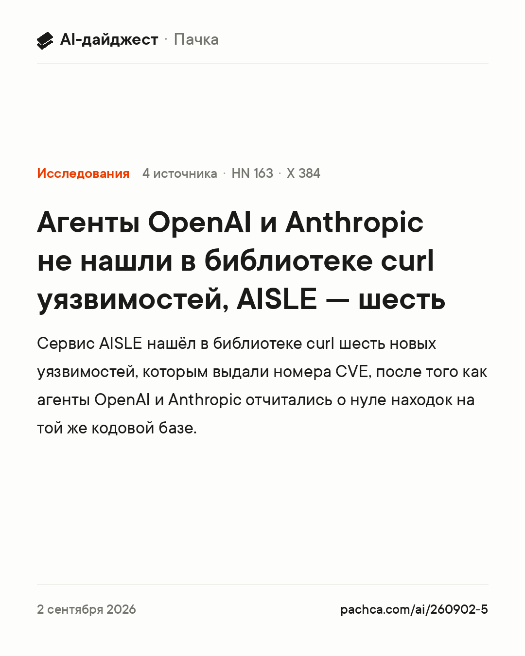 Карточка новости для пересылки