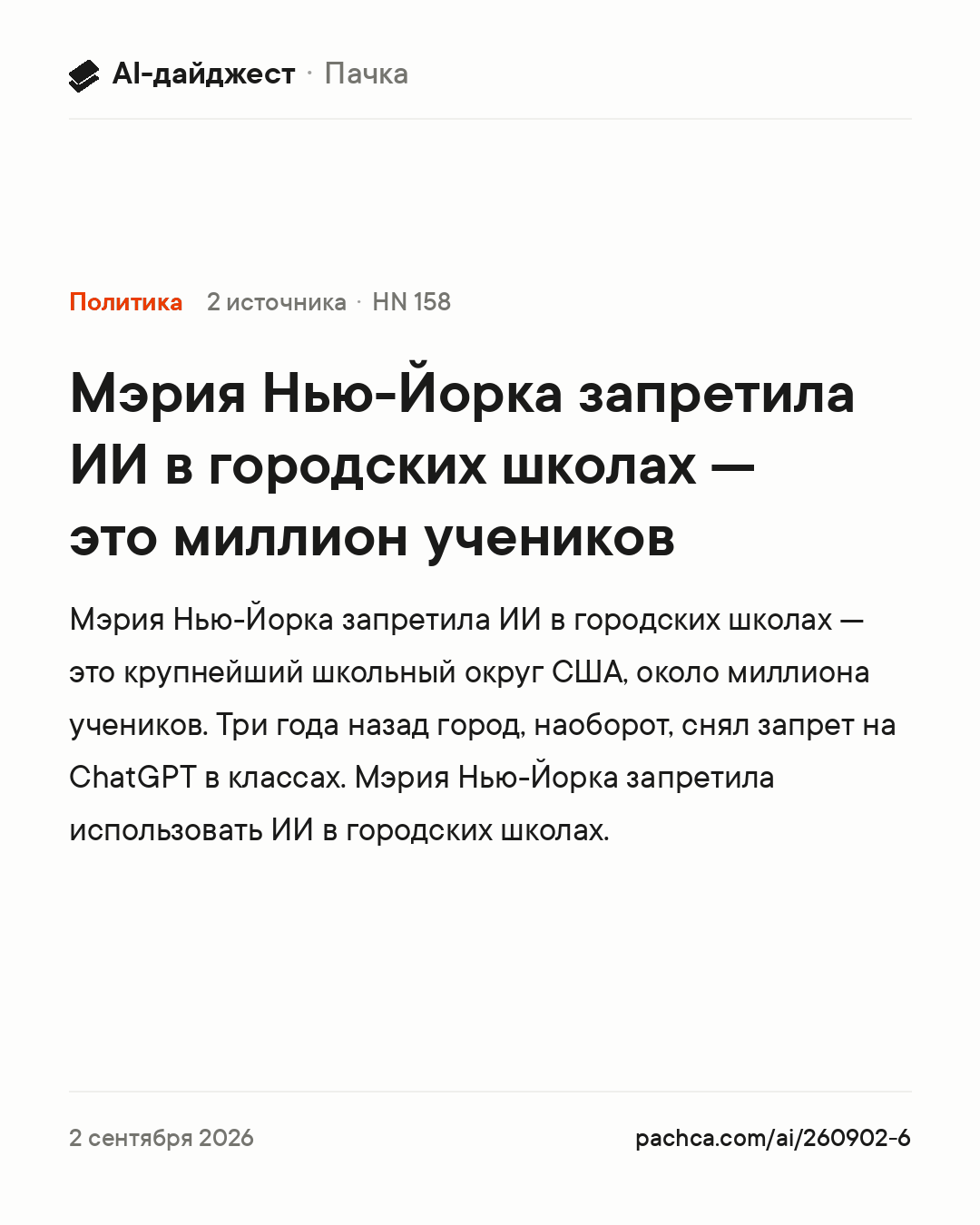 Карточка новости для пересылки