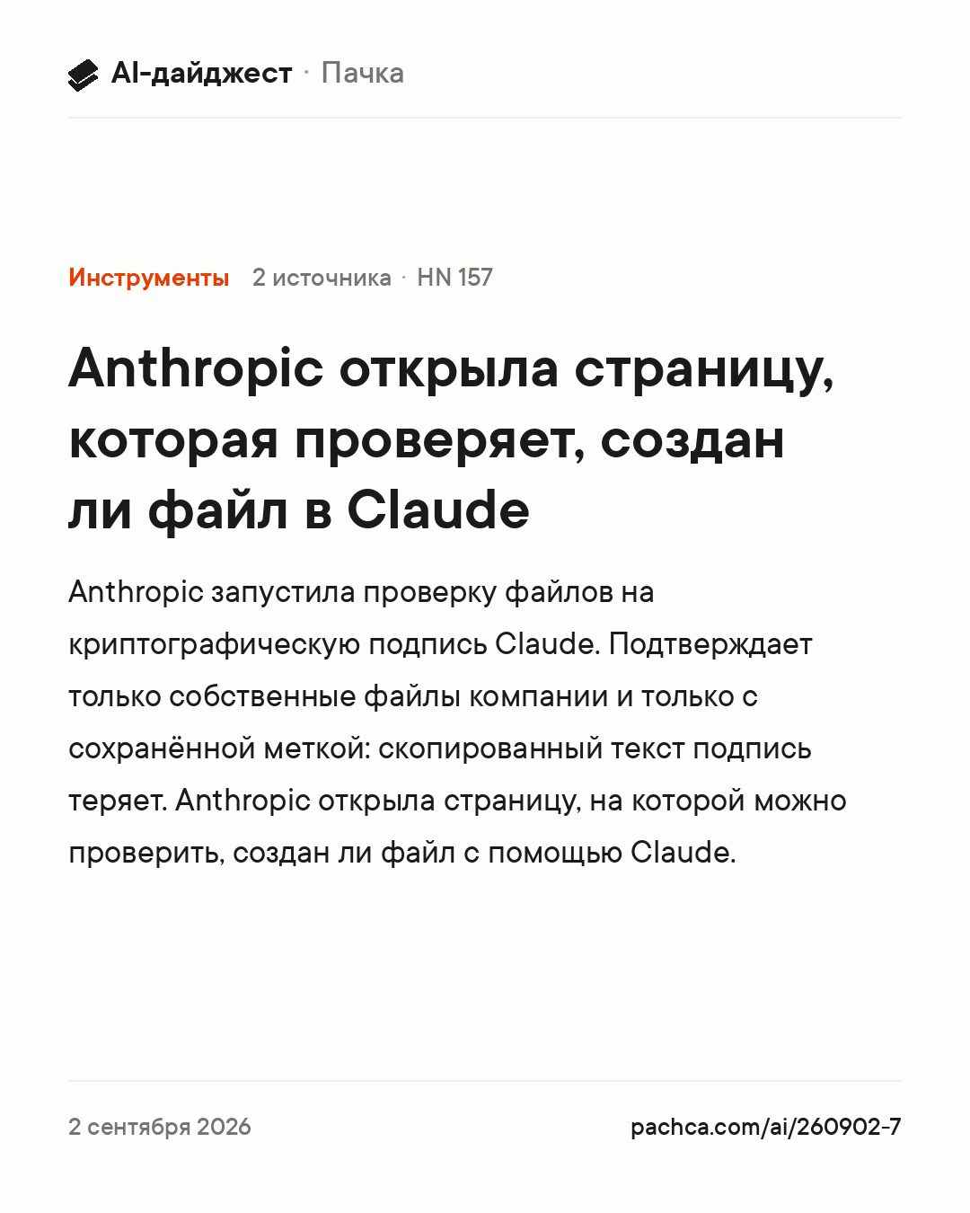 Карточка новости для пересылки