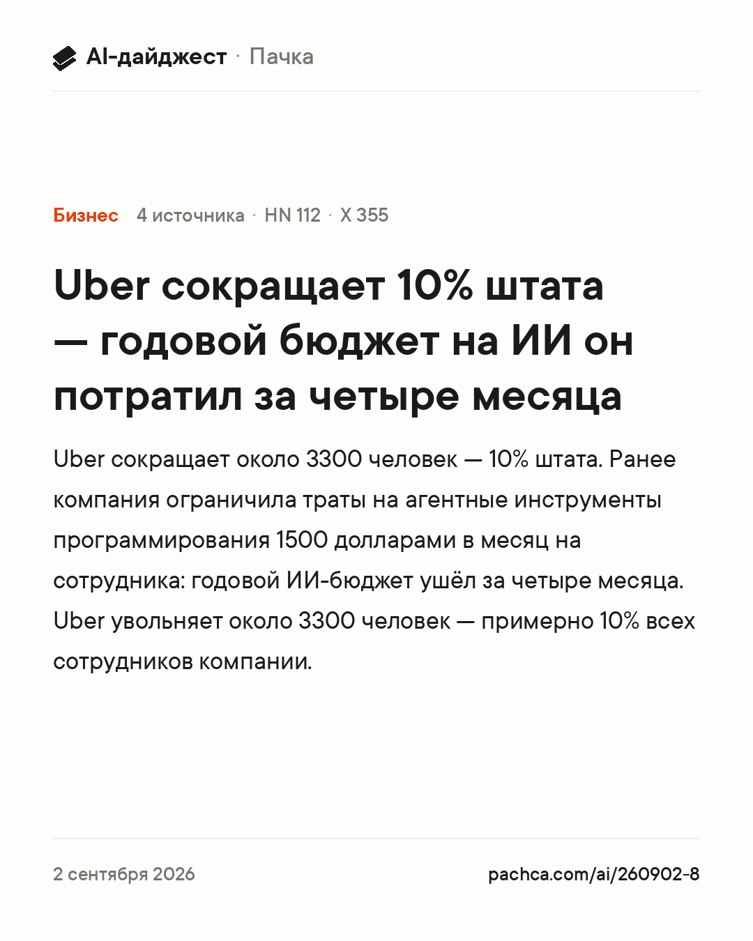 Карточка новости для пересылки