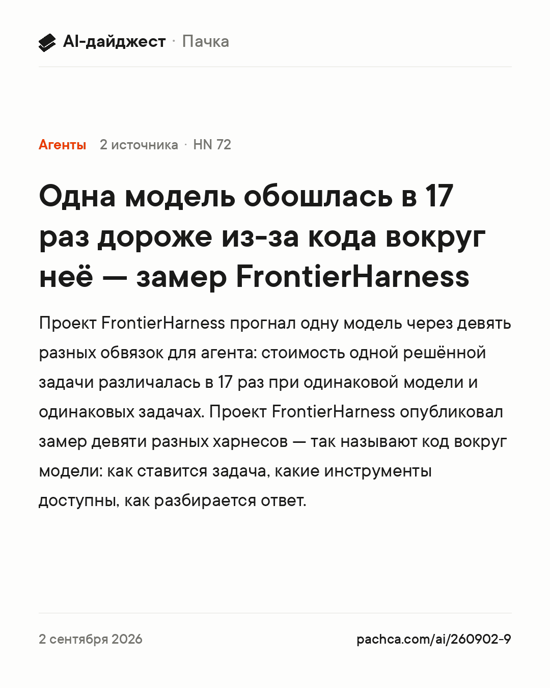Карточка новости для пересылки