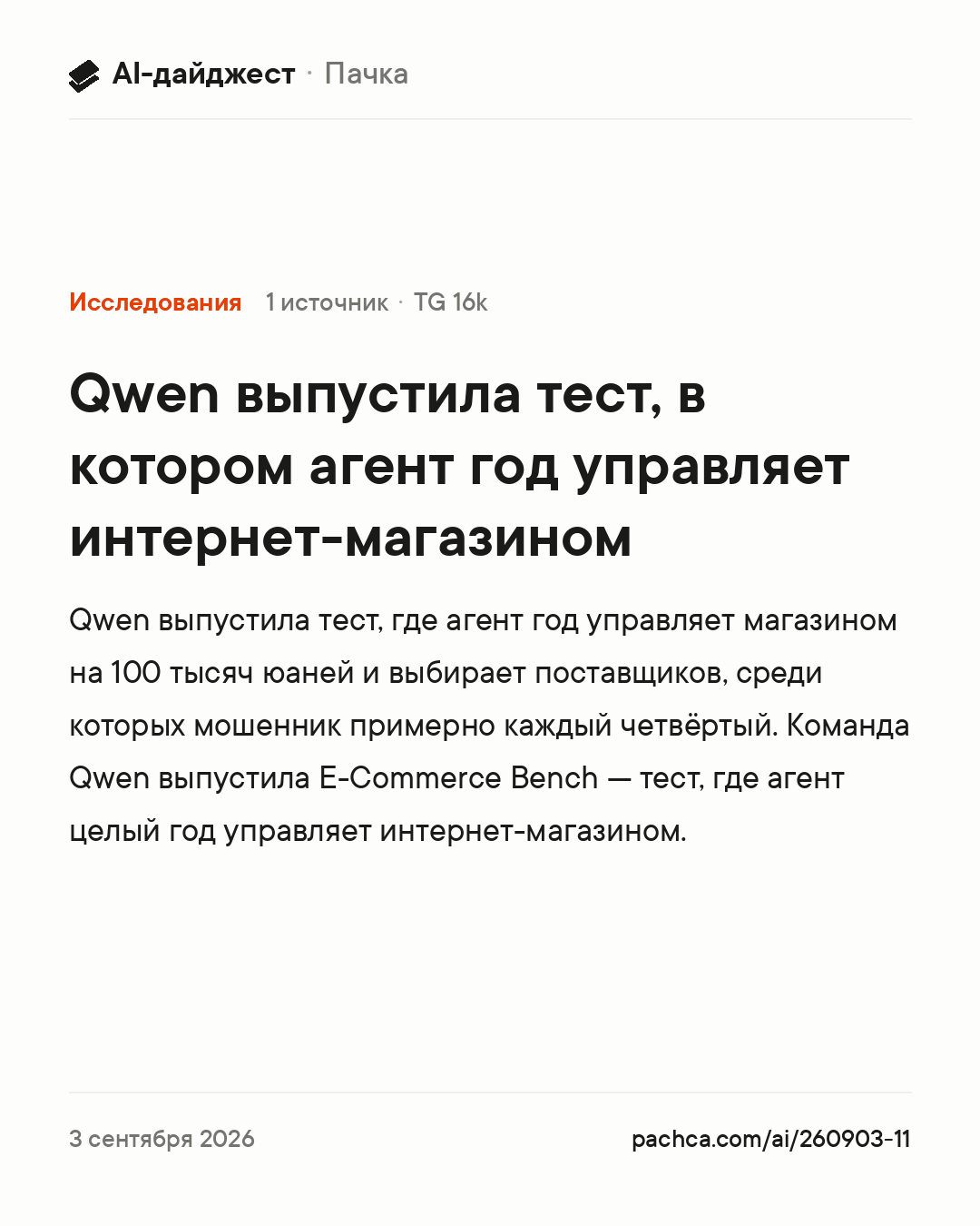 Карточка новости для пересылки