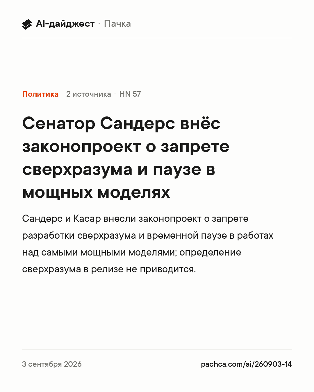 Карточка новости для пересылки