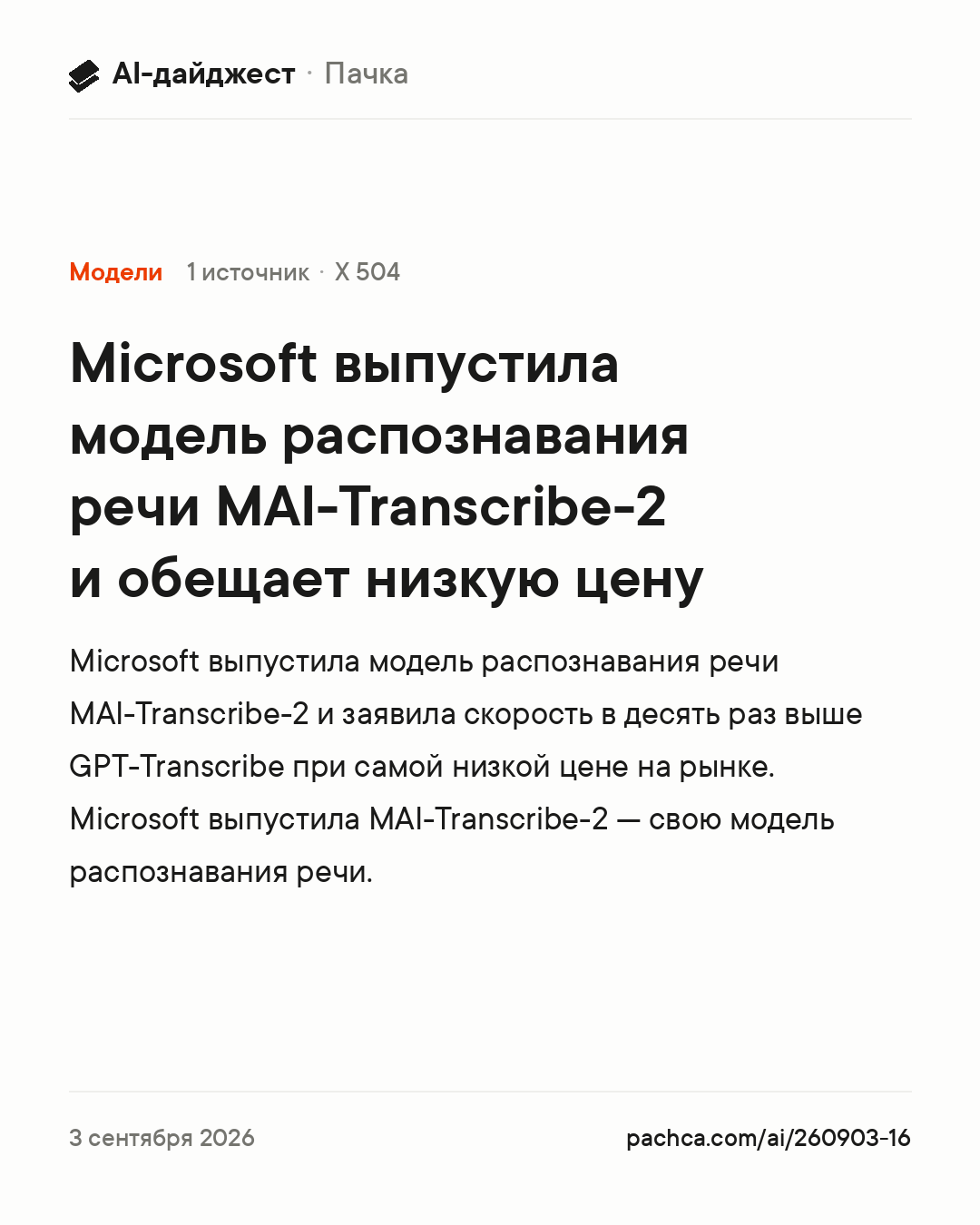 Карточка новости для пересылки