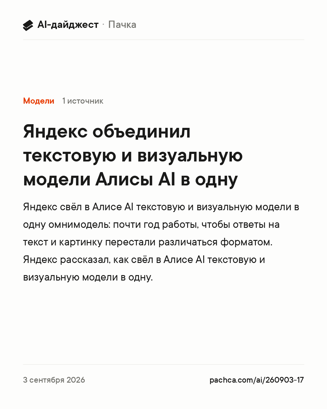 Карточка новости для пересылки