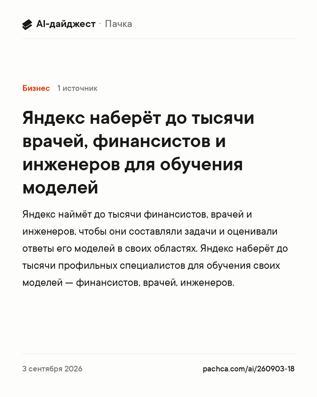 Карточка новости для пересылки