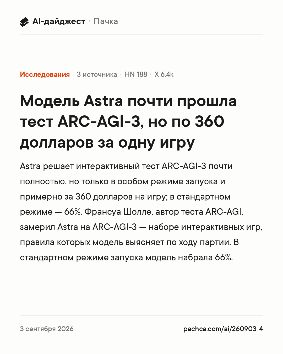 Карточка новости для пересылки