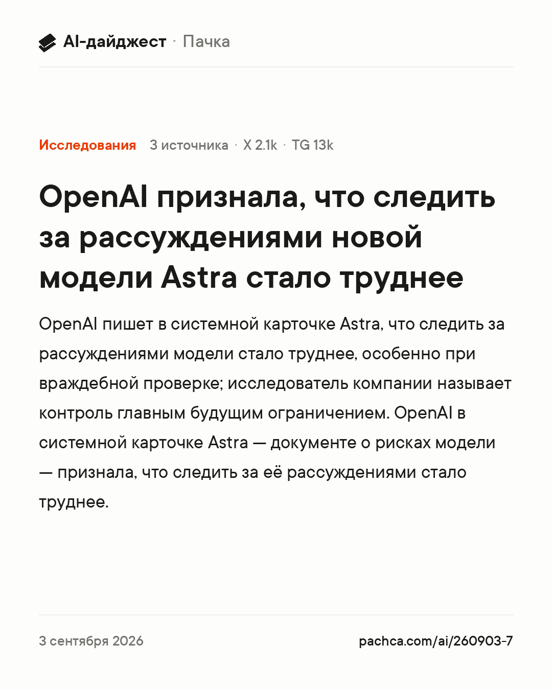 Карточка новости для пересылки