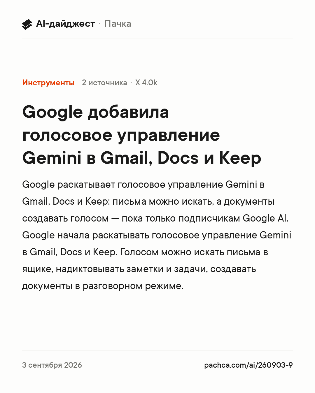 Карточка новости для пересылки