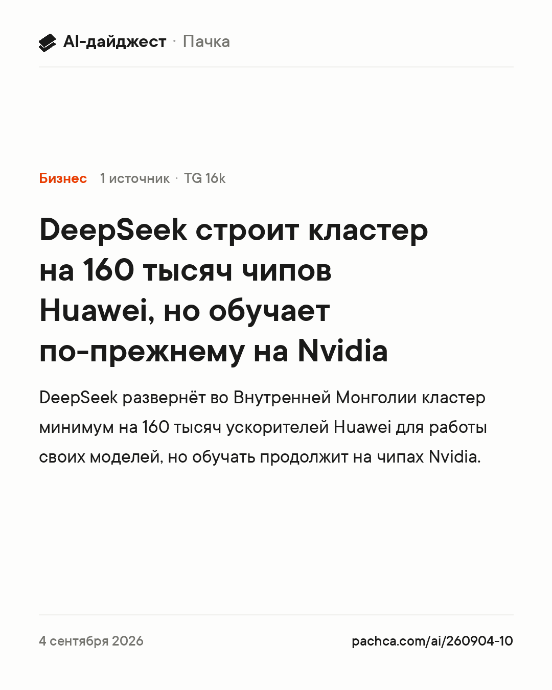 Карточка новости для пересылки