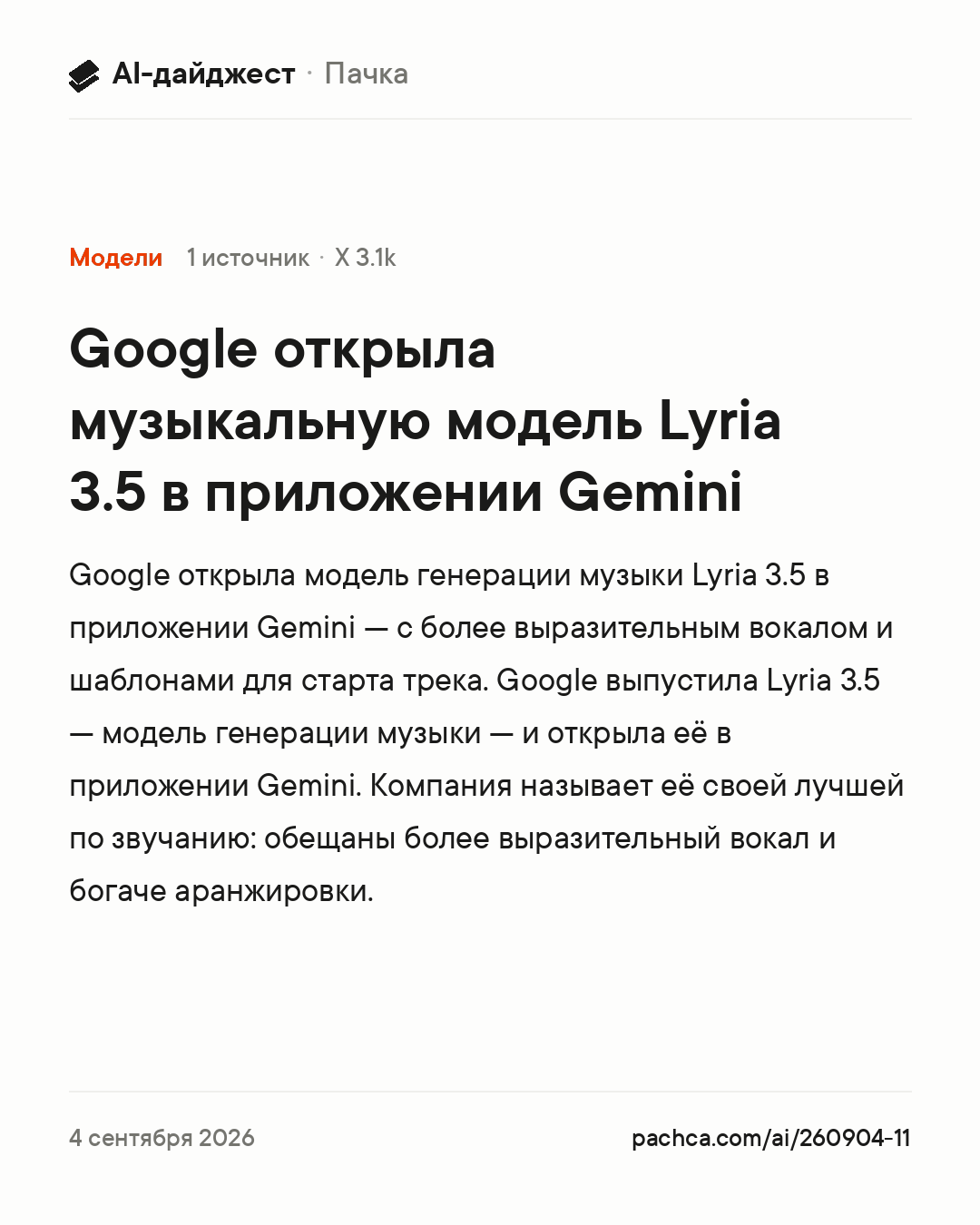 Карточка новости для пересылки