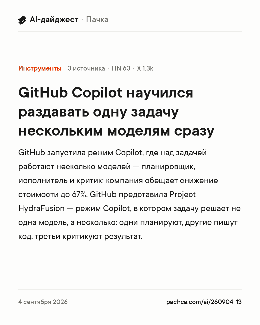 Карточка новости для пересылки