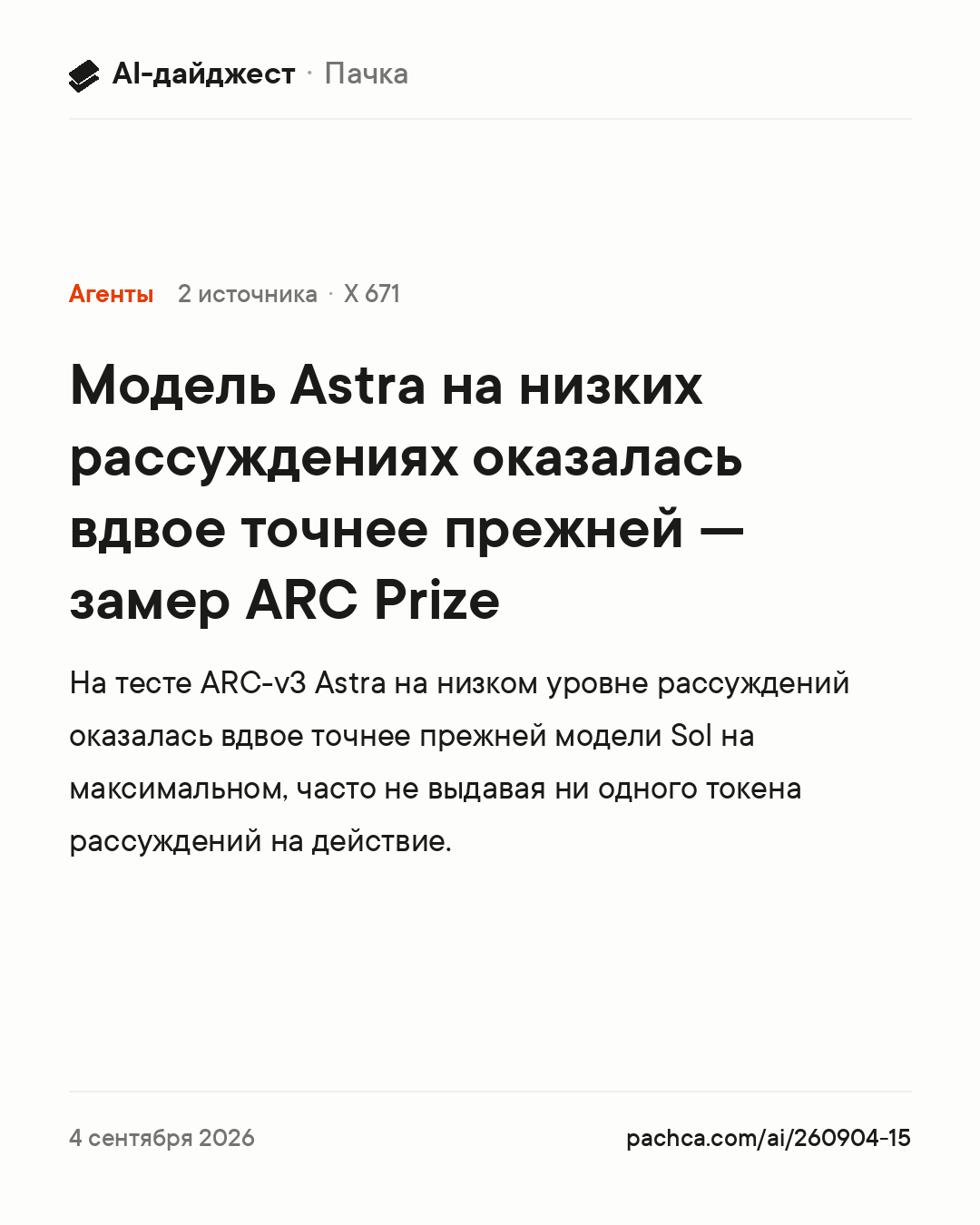 Карточка новости для пересылки