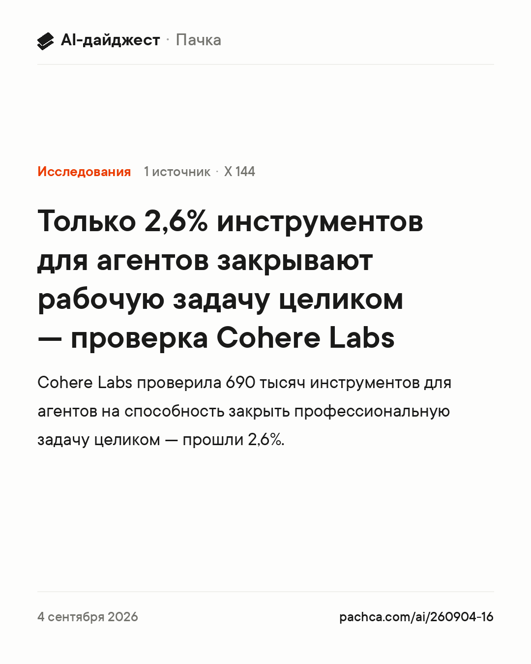 Карточка новости для пересылки