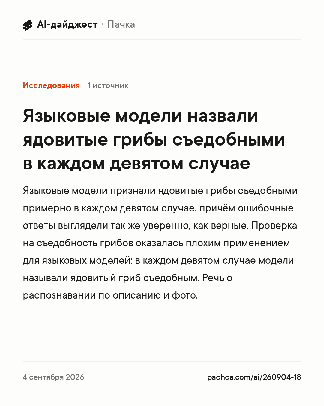 Карточка новости для пересылки