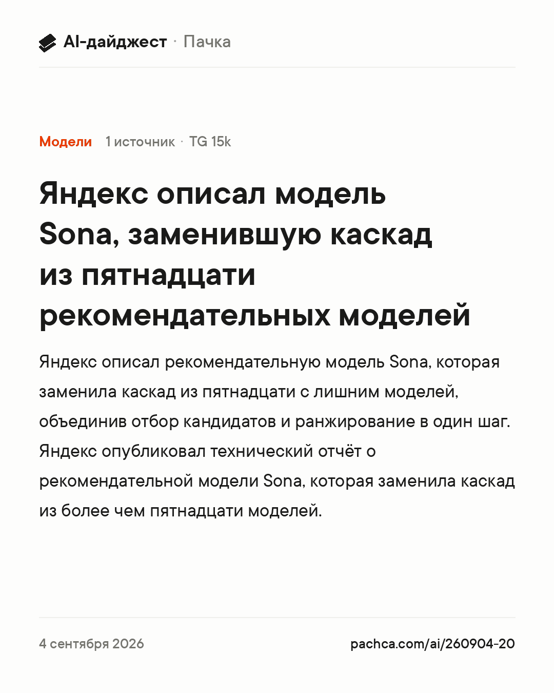 Карточка новости для пересылки