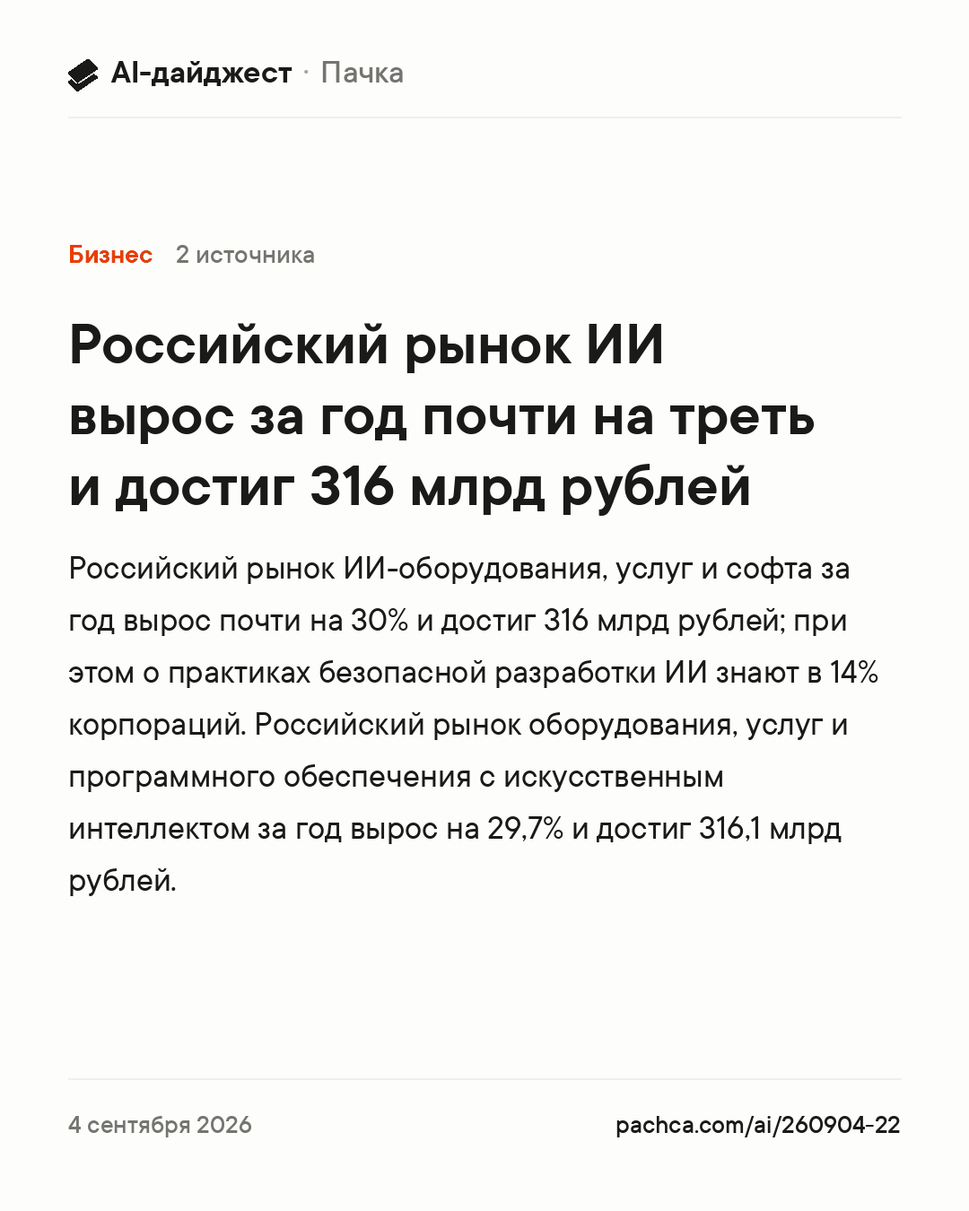 Карточка новости для пересылки