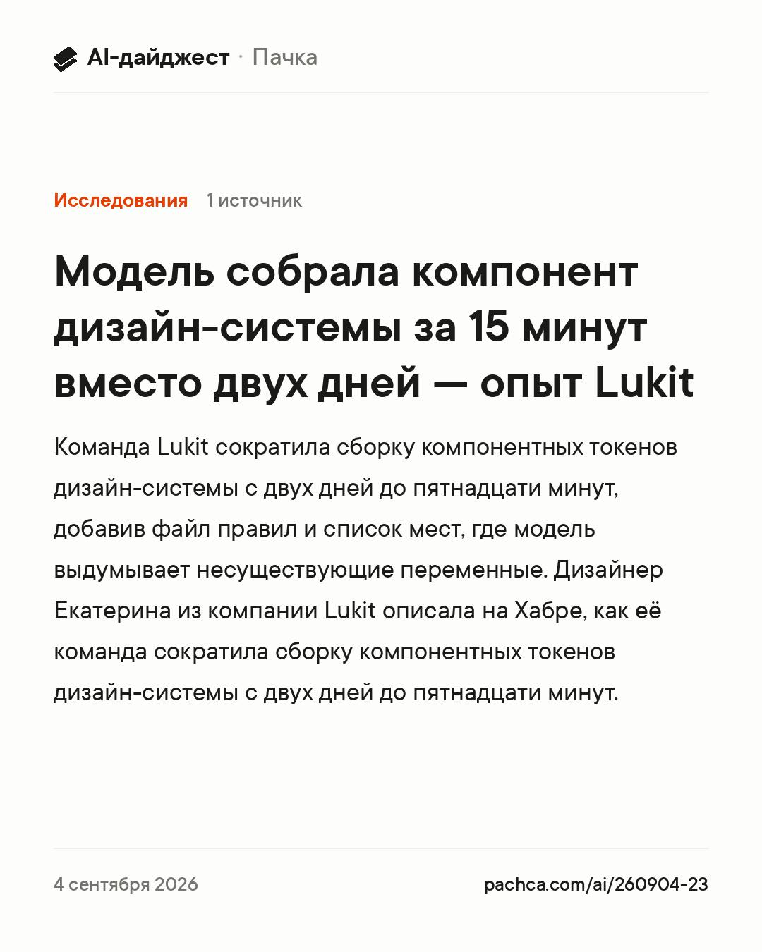 Карточка новости для пересылки