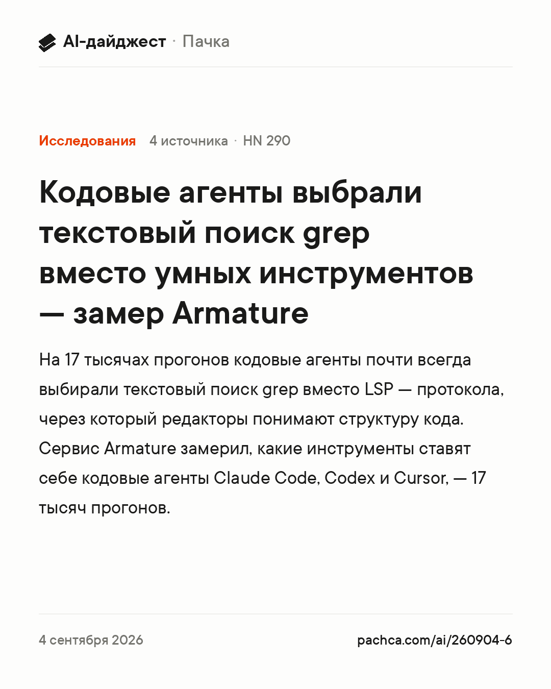 Карточка новости для пересылки