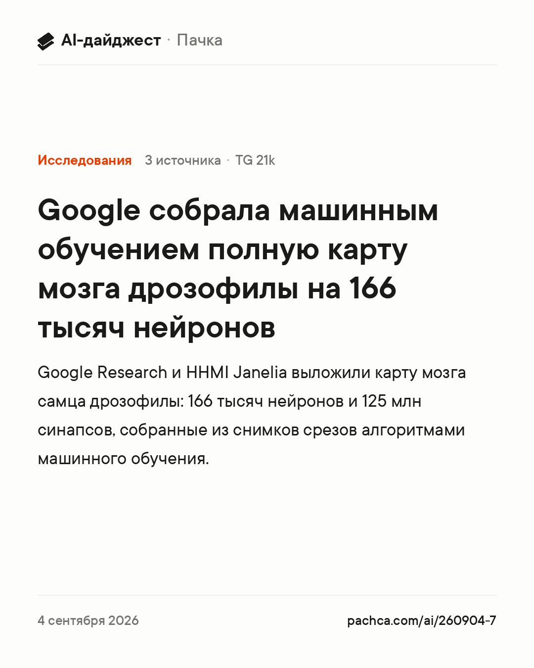 Карточка новости для пересылки