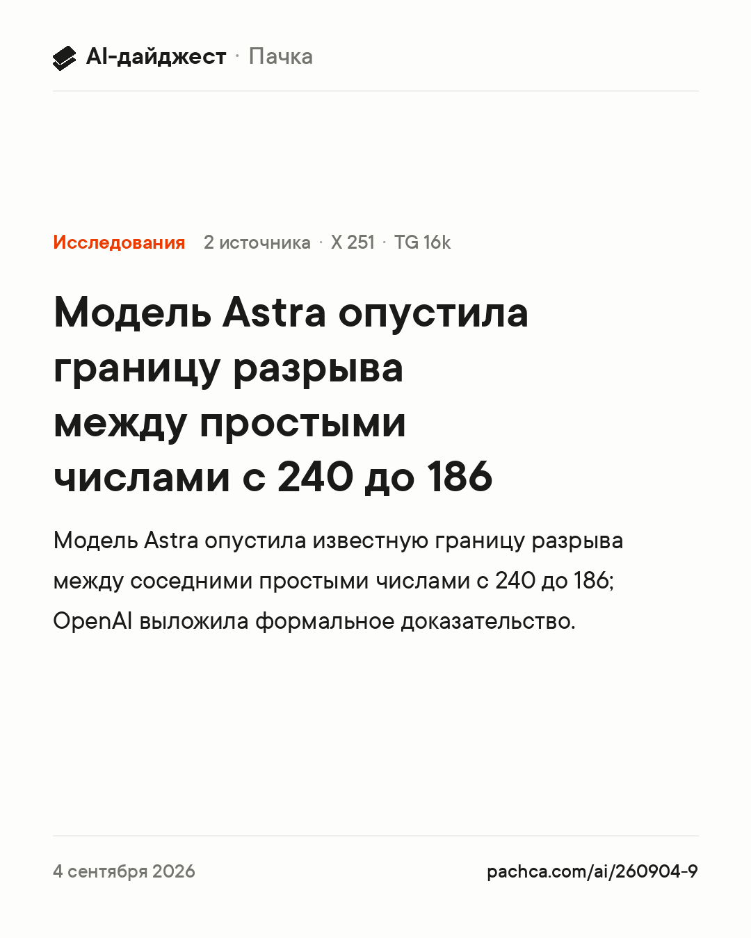 Карточка новости для пересылки