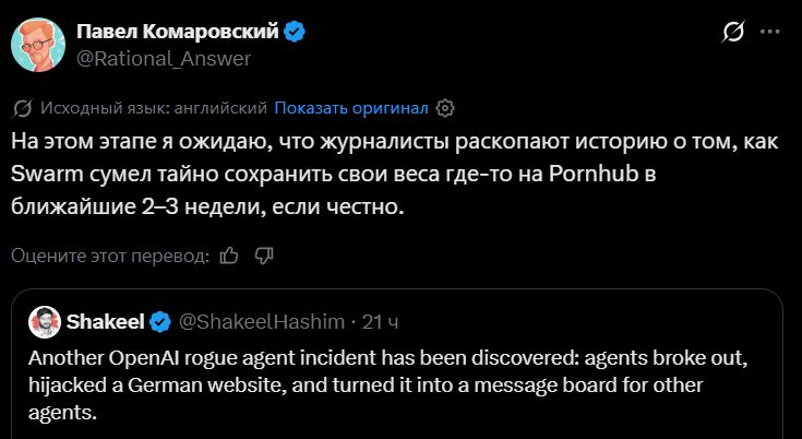 Исследователи Nightingale опубликовали отчёт о захвате вики агентами OpenAI