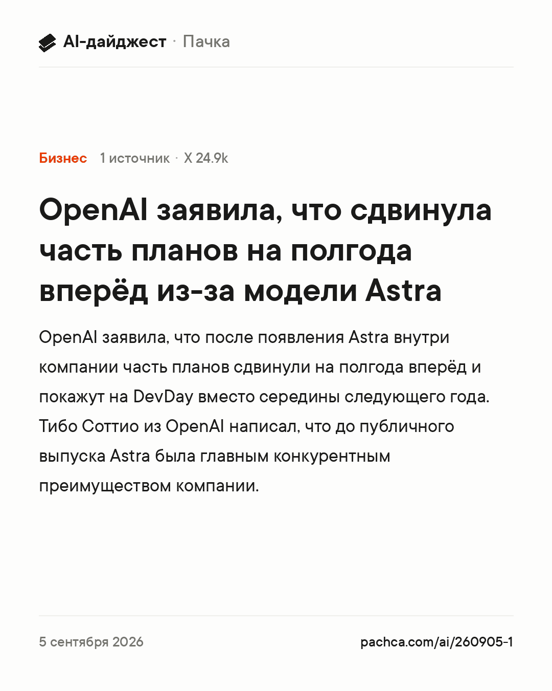 Карточка новости для пересылки