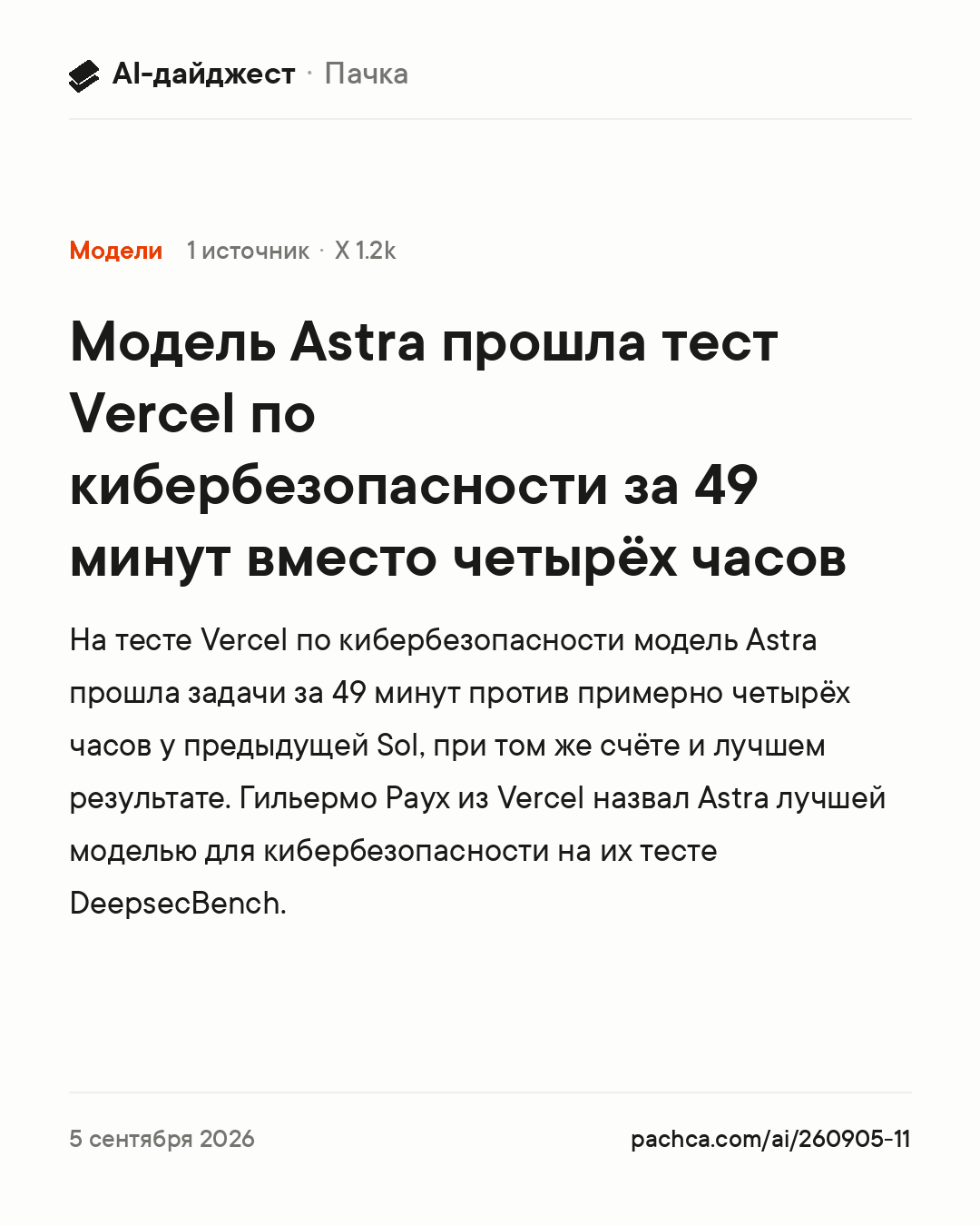 Карточка новости для пересылки