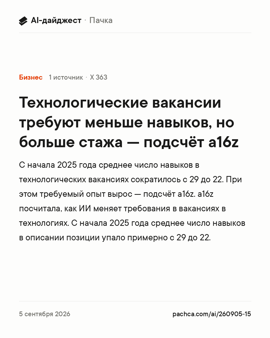 Карточка новости для пересылки