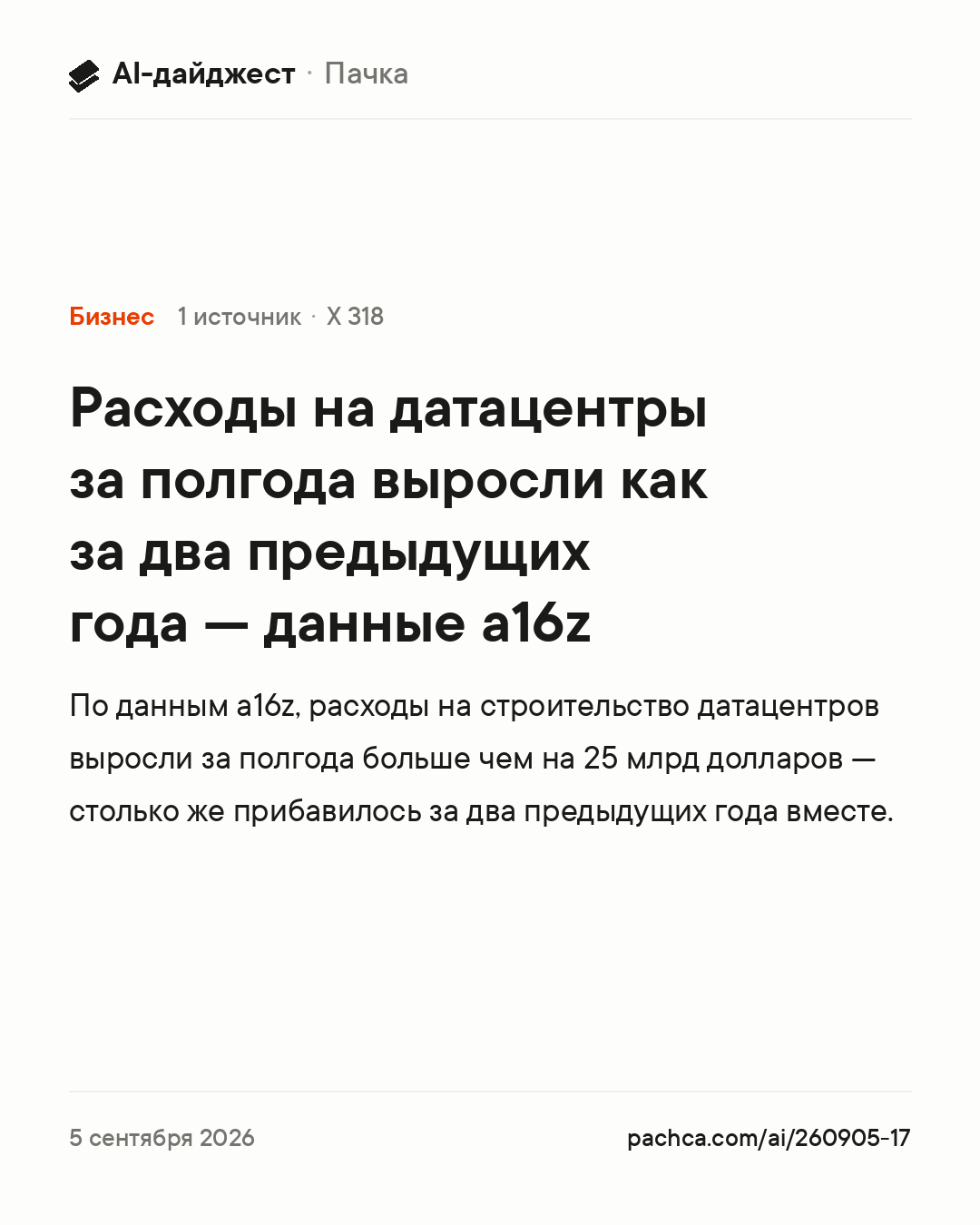 Карточка новости для пересылки