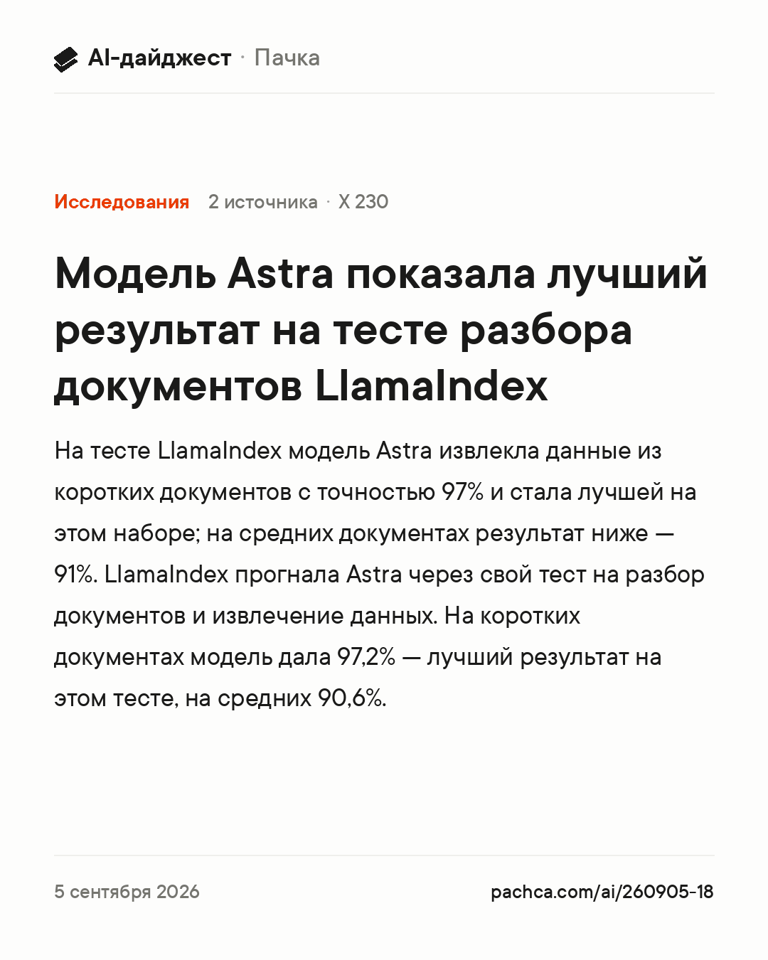 Карточка новости для пересылки
