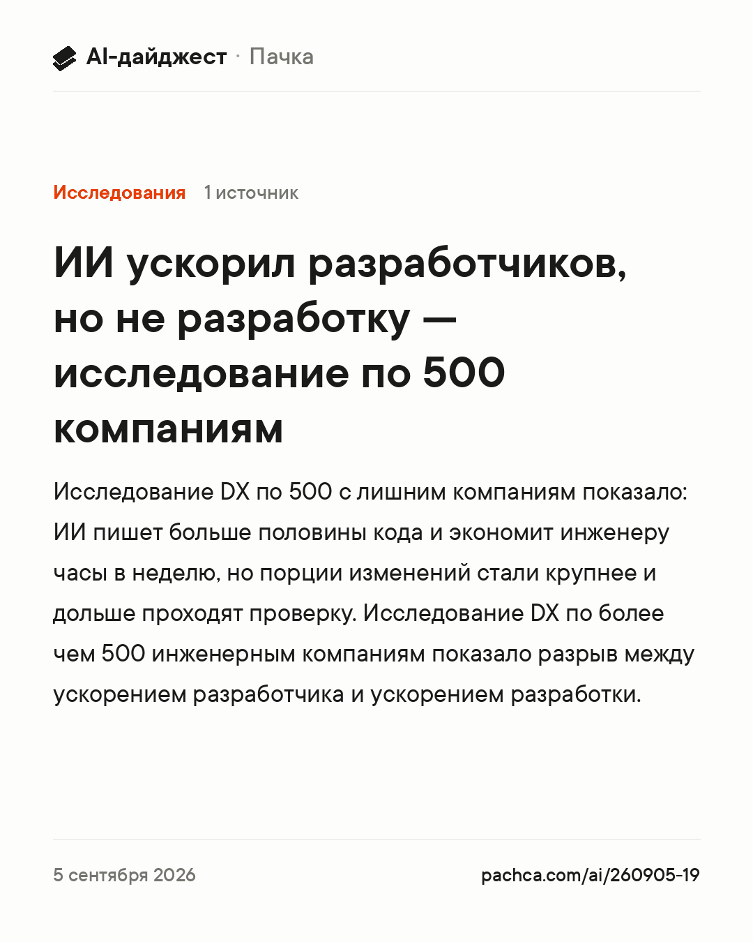 Карточка новости для пересылки