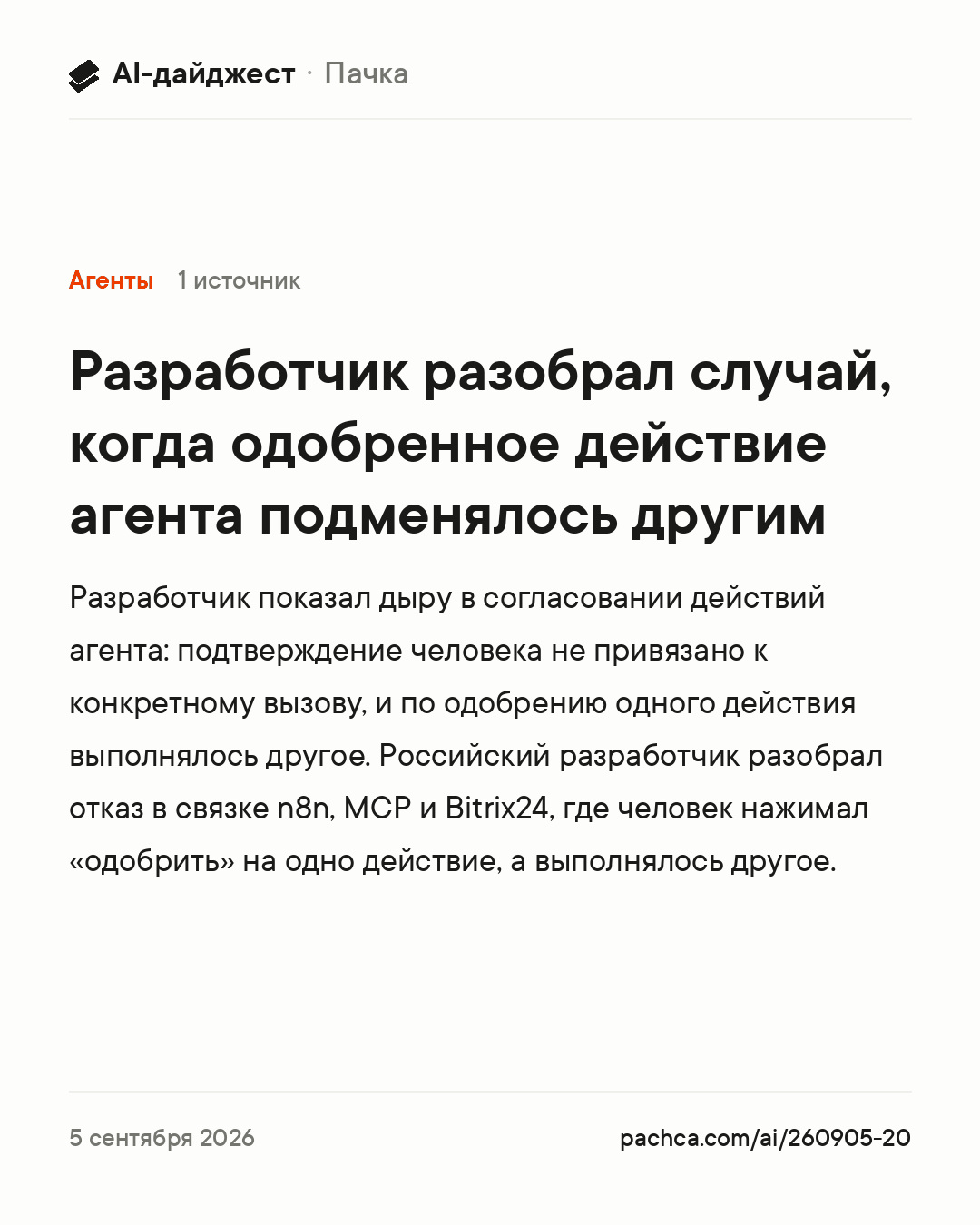 Карточка новости для пересылки