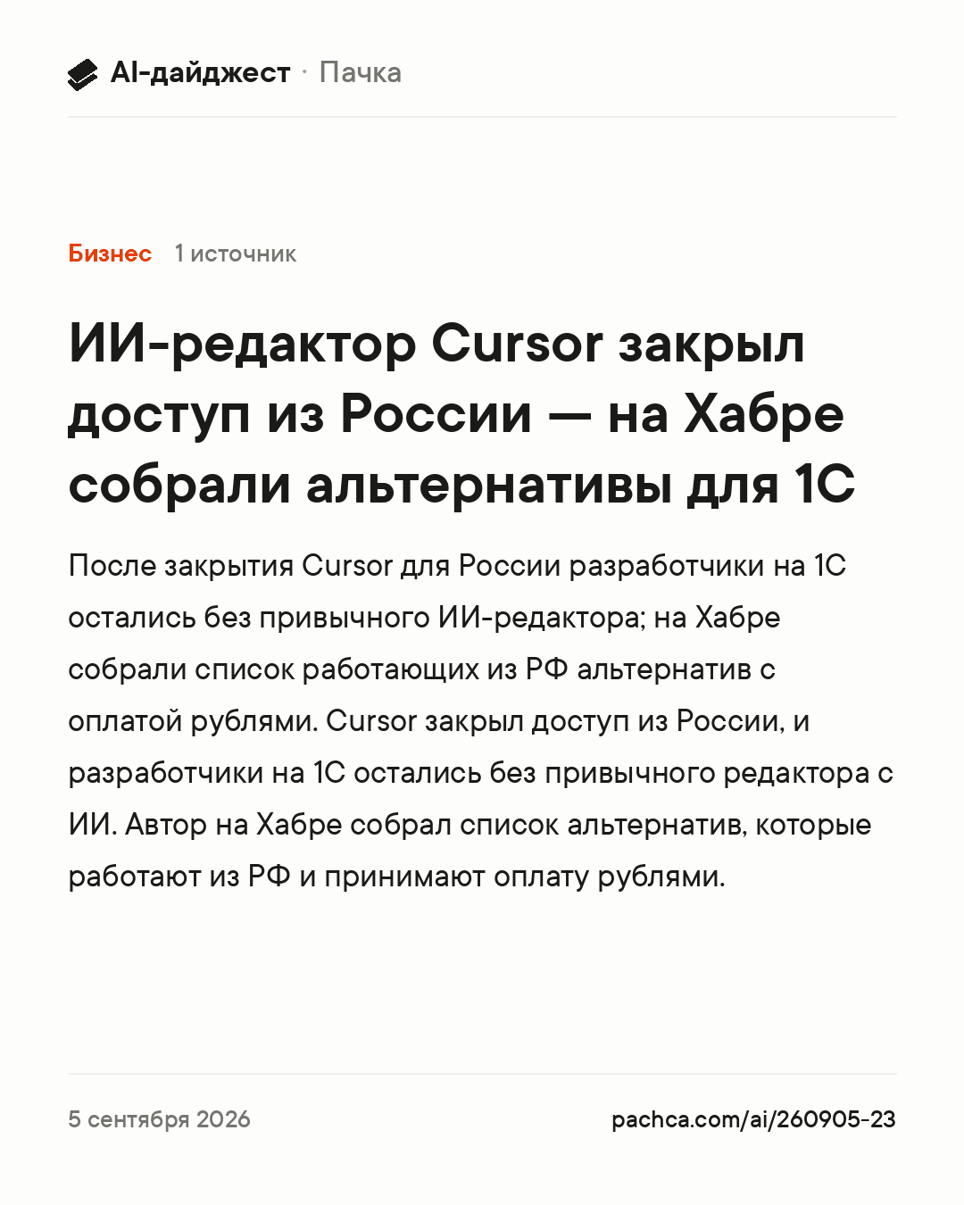 Карточка новости для пересылки