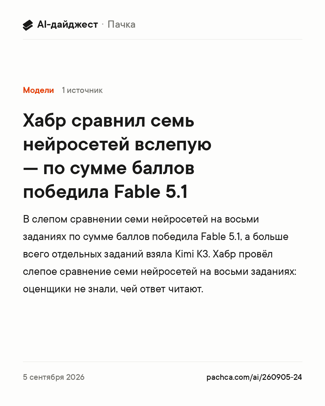 Карточка новости для пересылки