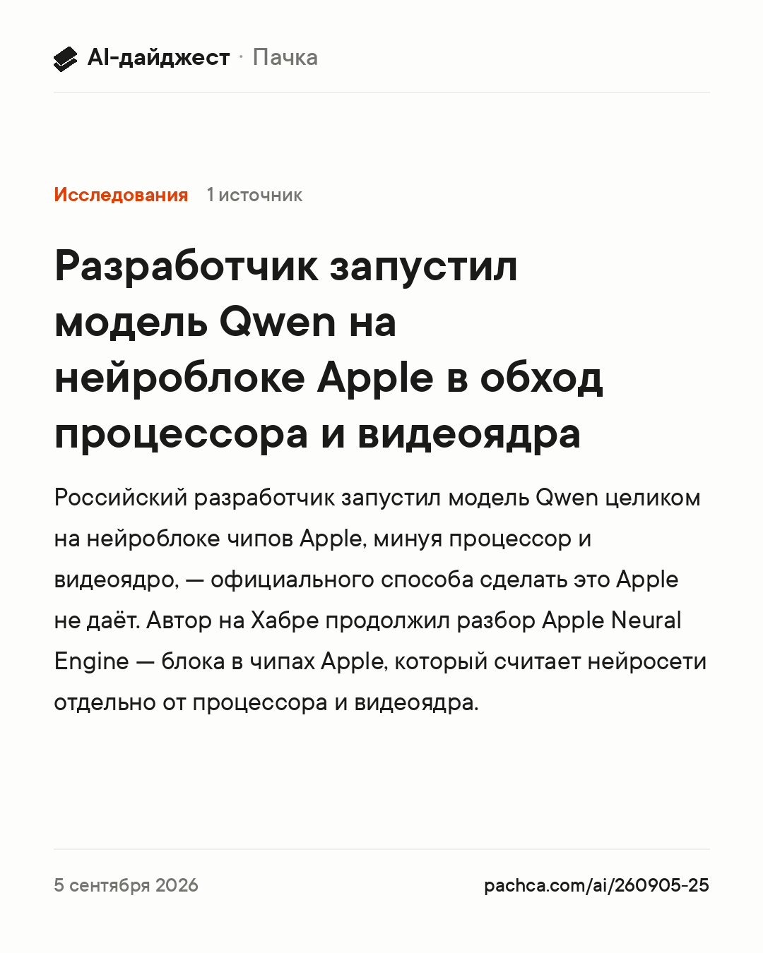 Карточка новости для пересылки