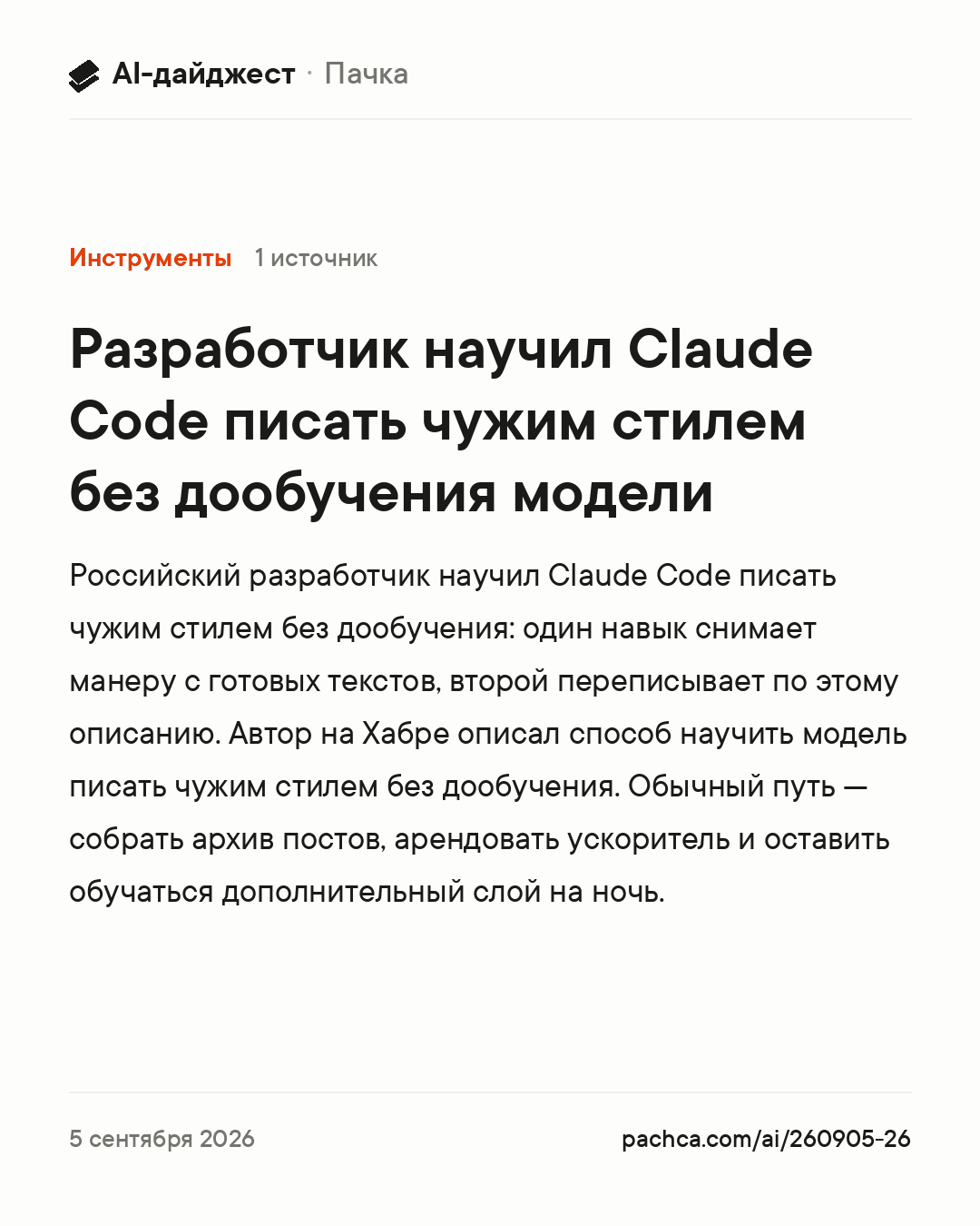 Карточка новости для пересылки