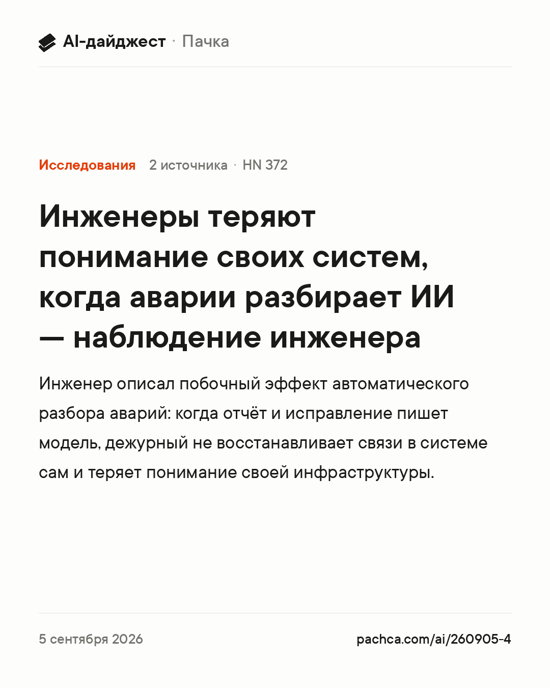 Карточка новости для пересылки