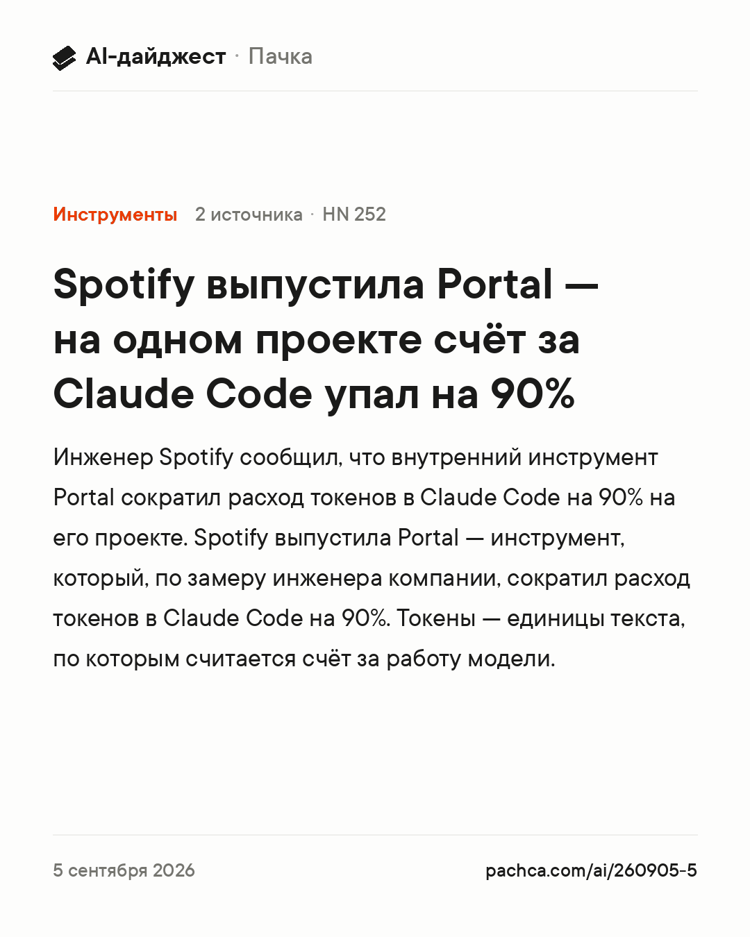 Карточка новости для пересылки