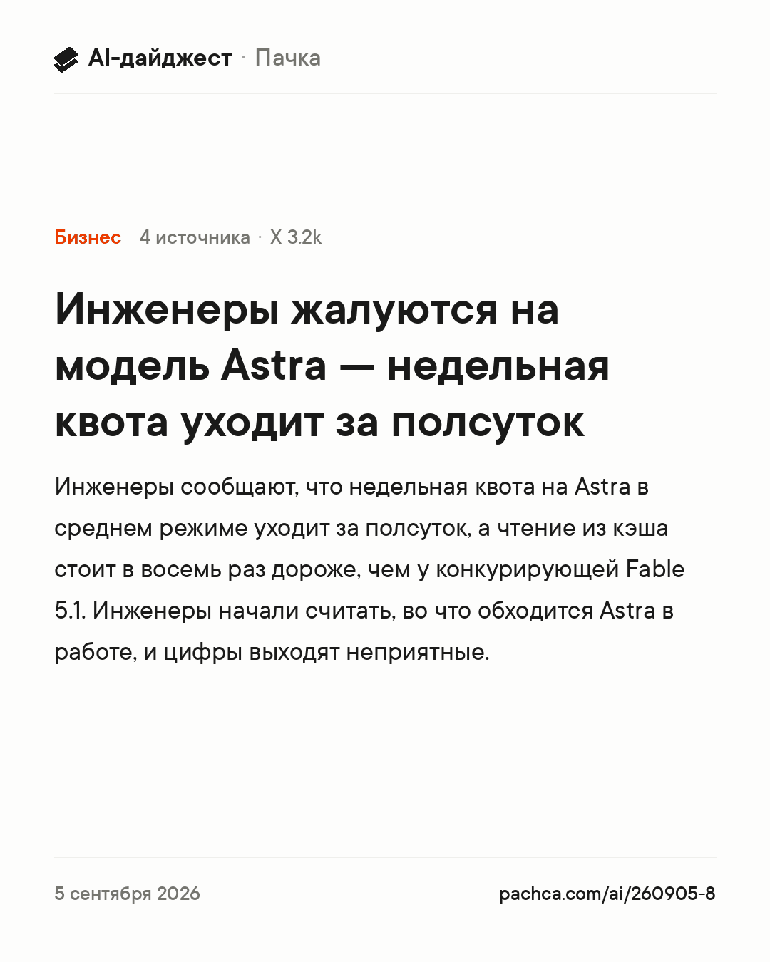 Карточка новости для пересылки