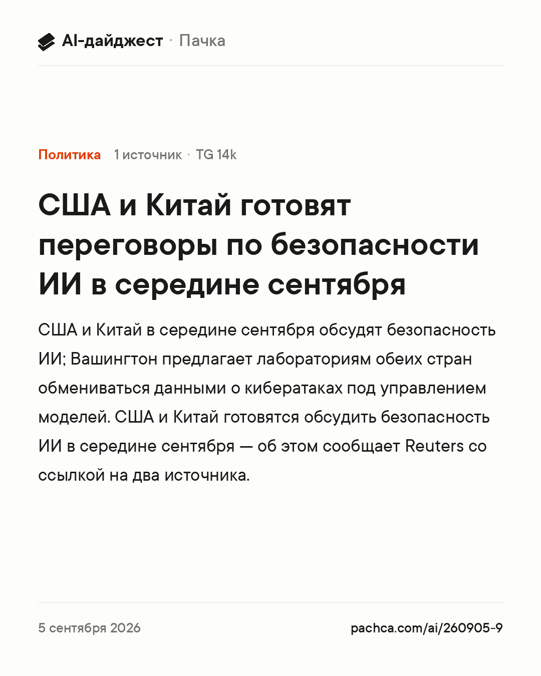 Карточка новости для пересылки
