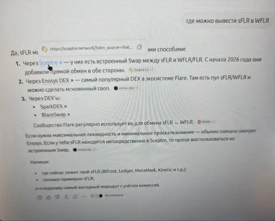 ChatGPT выдал фишинговую ссылку — криптоинвестор потерял около 2 млн долларов