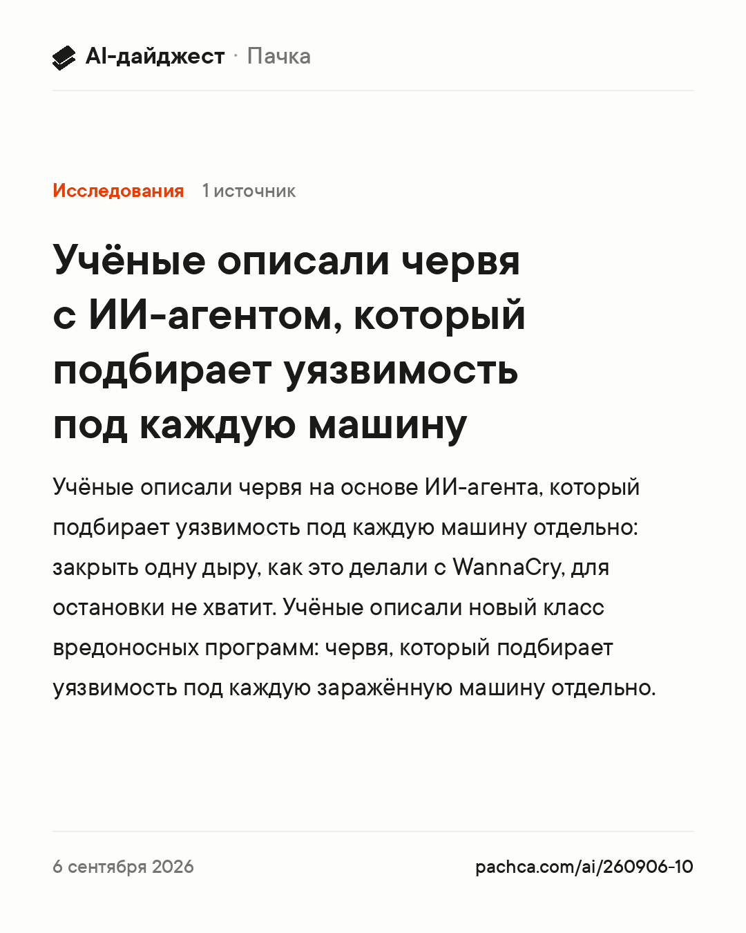 Карточка новости для пересылки