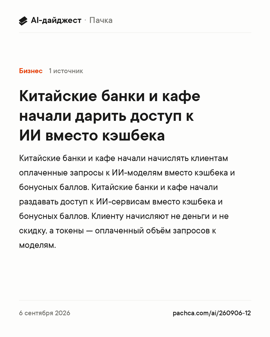 Карточка новости для пересылки